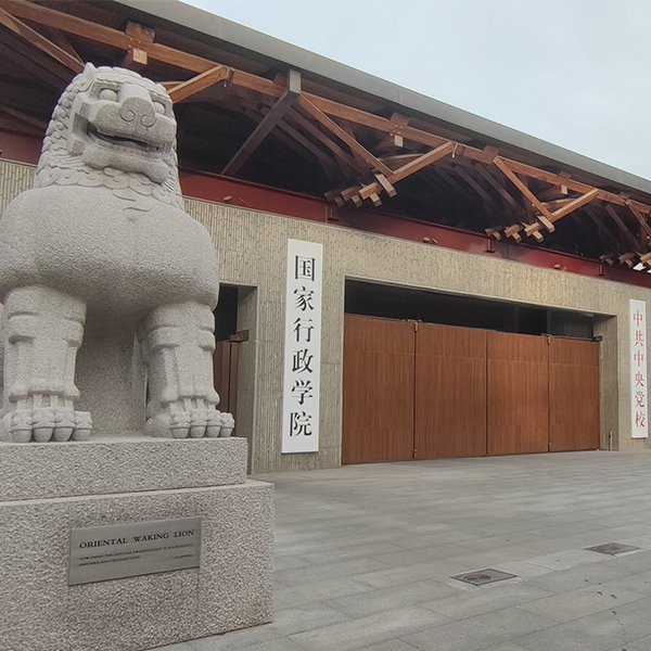 北京中共中央党校  ... 